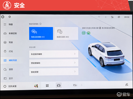 2025款吉利银河星舰7 EM-i新车商品性评价  第21张