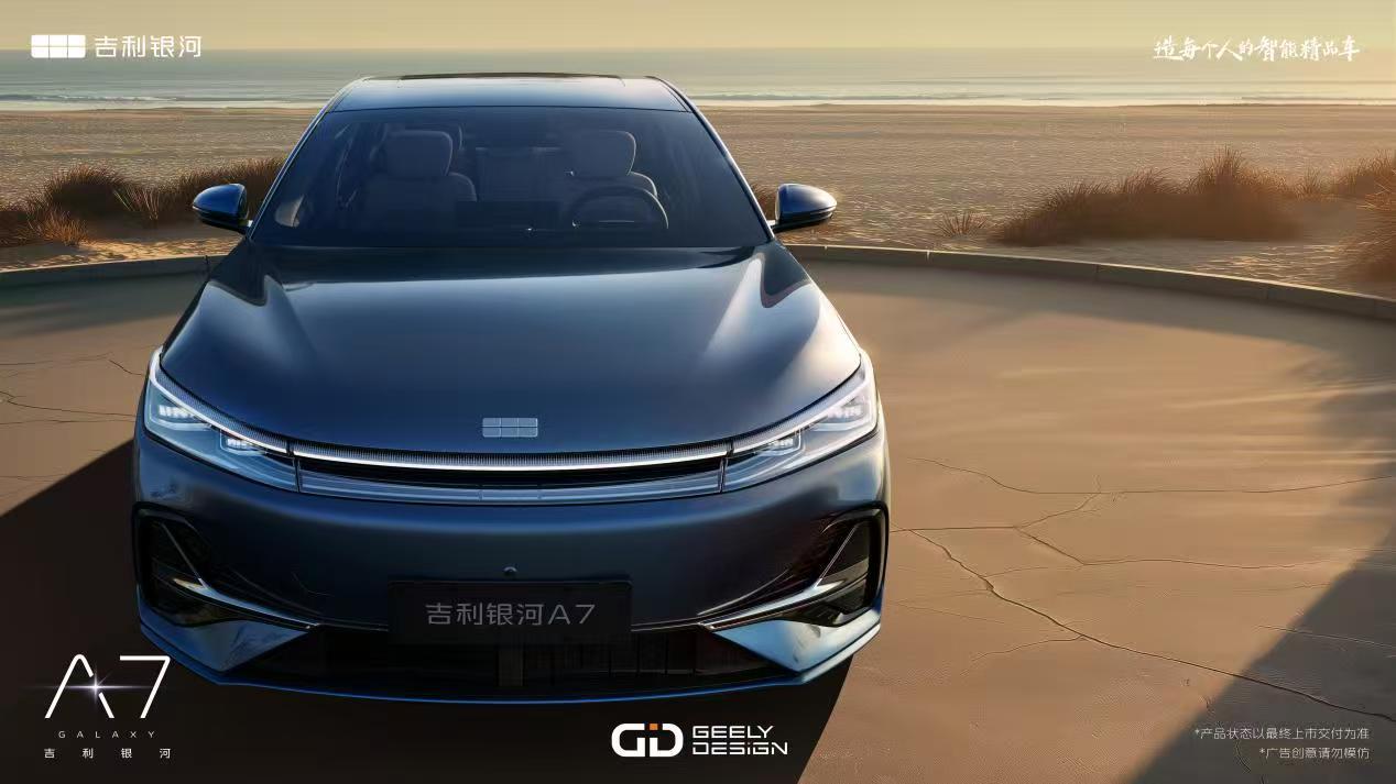 吉利银河A7起售价8.18万元，上市一天大定超万台  第8张