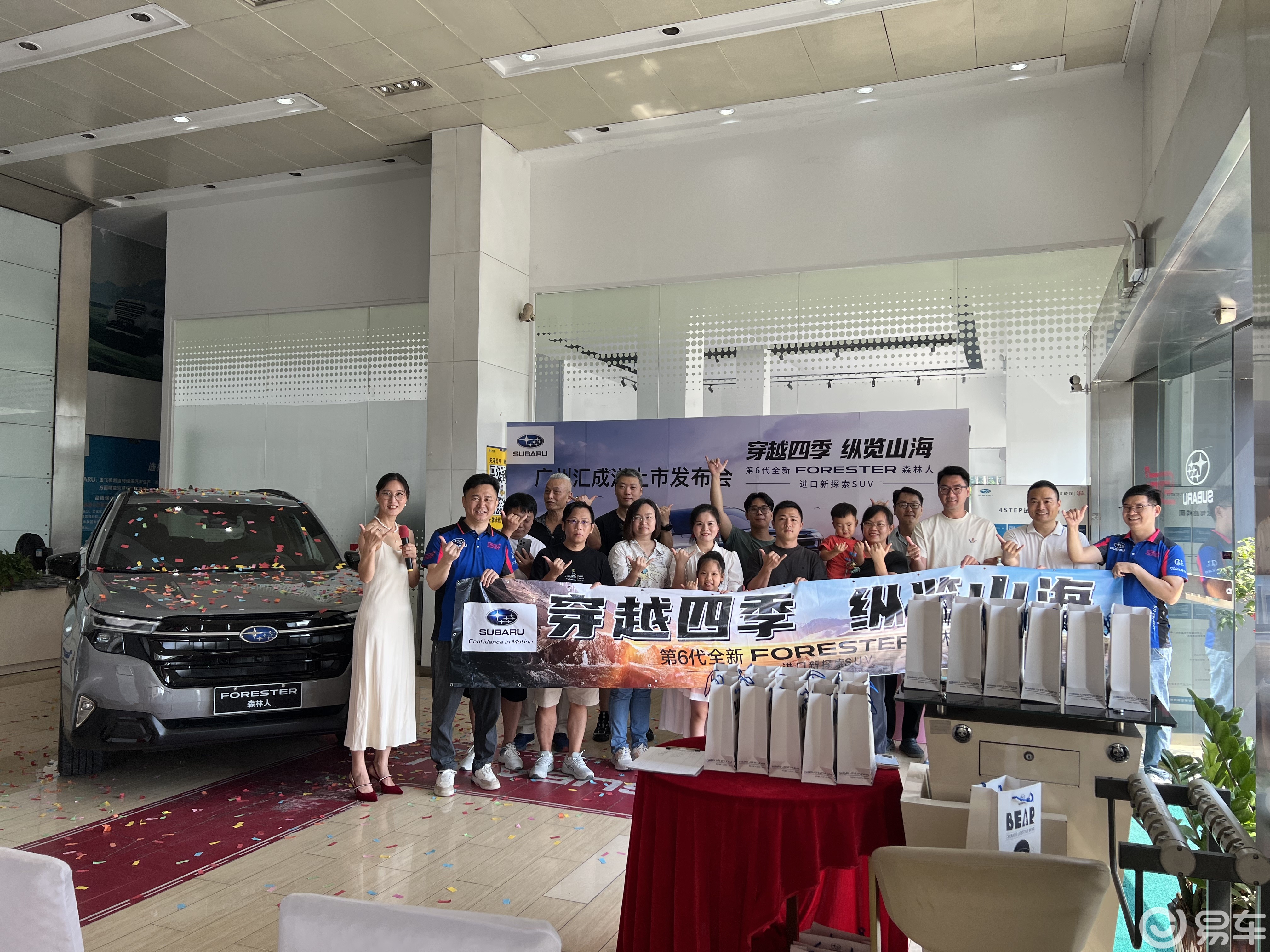 斯巴鲁新一代森林人广州上市 24.98万元起售  第1张