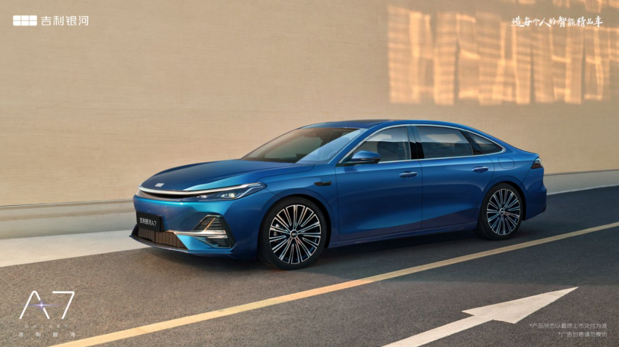 8万级水桶型家轿，吉利银河A7为何能做到低油耗+大空间？  第5张