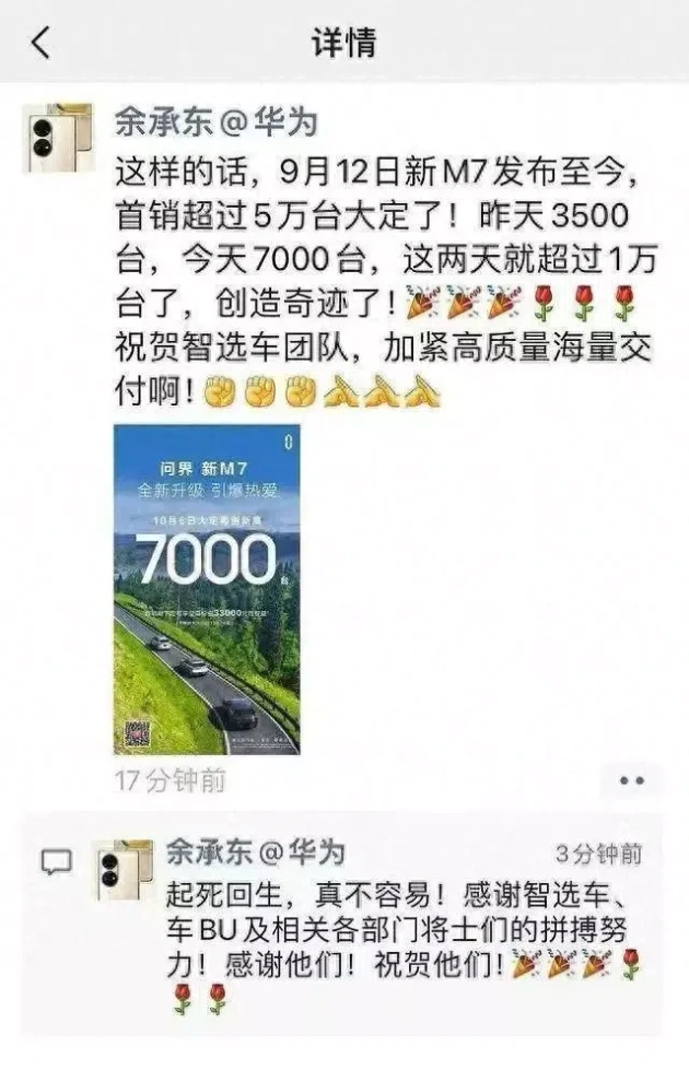 问界新M7官图亮相，售价24.98万起，有哪些亮点  第2张