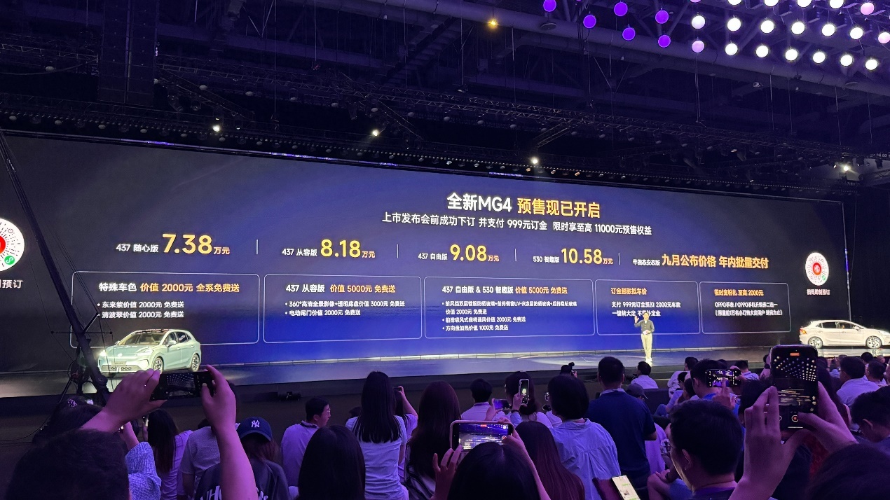 预售价7.38万元！MG4 EV开启预售  第1张