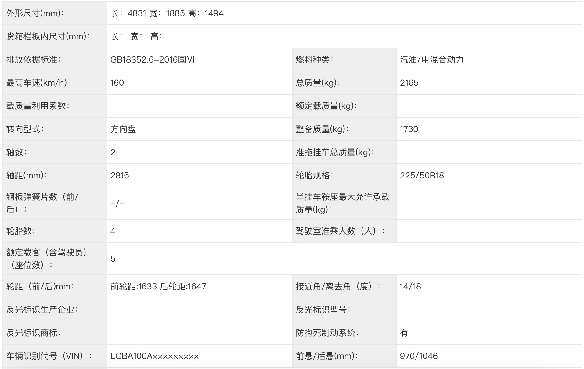 日产N6官图发布！东风日产能靠它打开局面吗？  第4张
