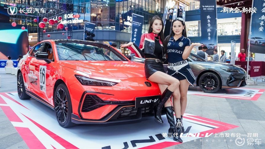 全能运动轿跑等你来驾：长安第三代UNI-V昆明上市  第2张