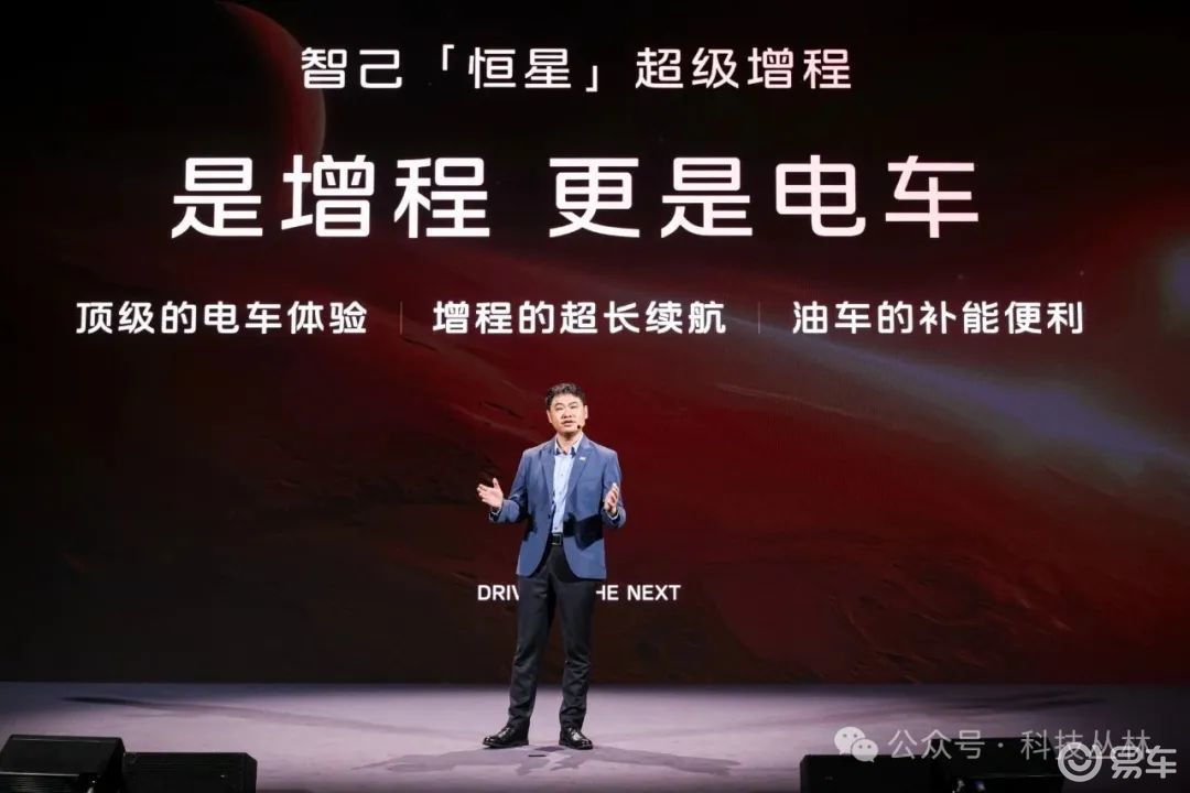 智己的增程，有多少斤两？  第2张