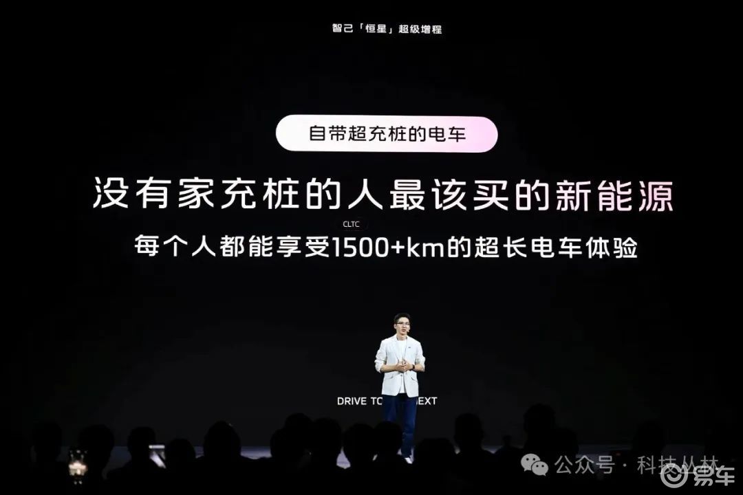 智己的增程，有多少斤两？  第6张