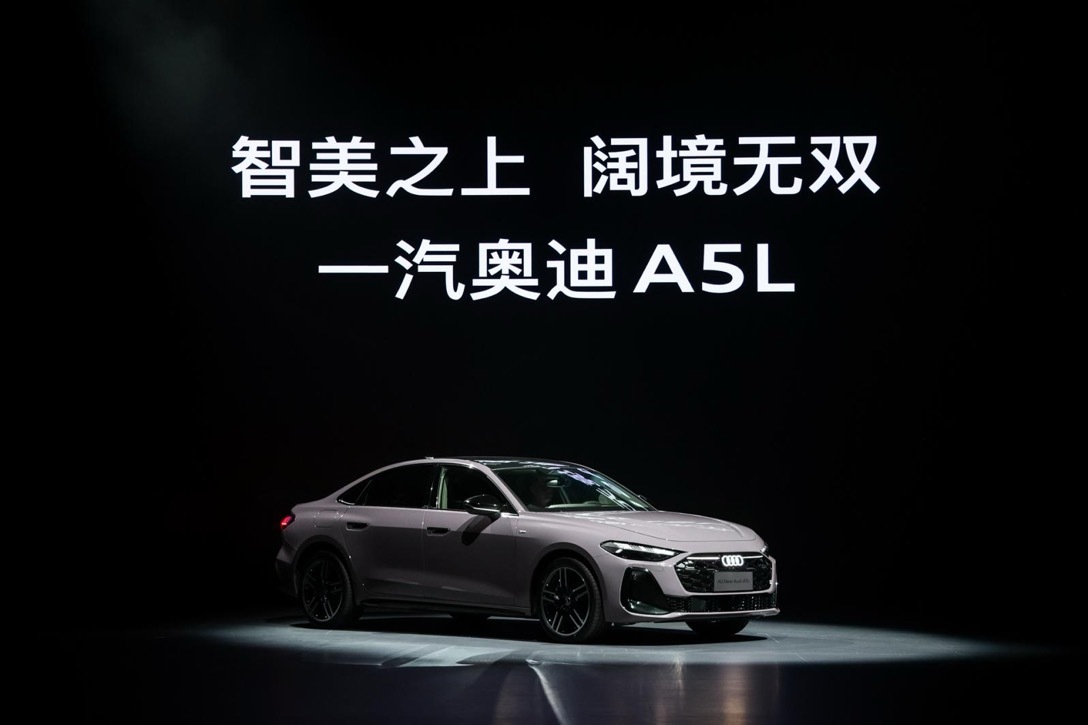 Q6L e-tron家族、A5L上市发布会盛大启幕  第6张