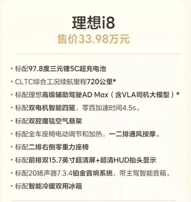 理想汽车改用宁德时代电池，放弃欣旺达  第1张