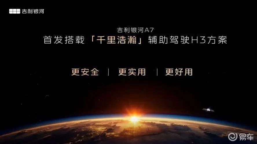 2L级油耗续航2100km，吉利银河A7上市8.18万起  第8张