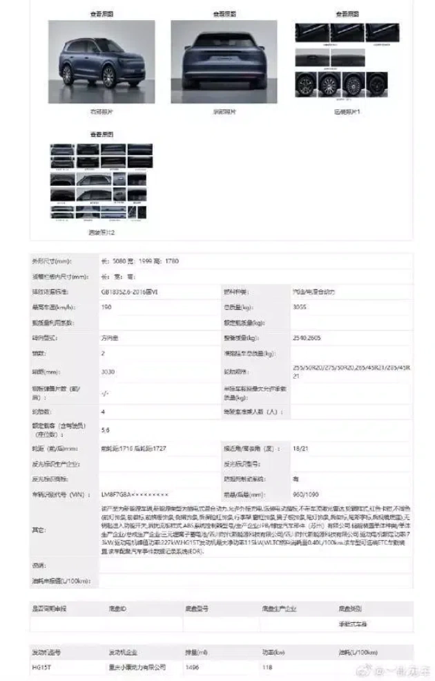 新问界M7来袭，9月上市，尺寸升级，配置加强，引人期待  第1张