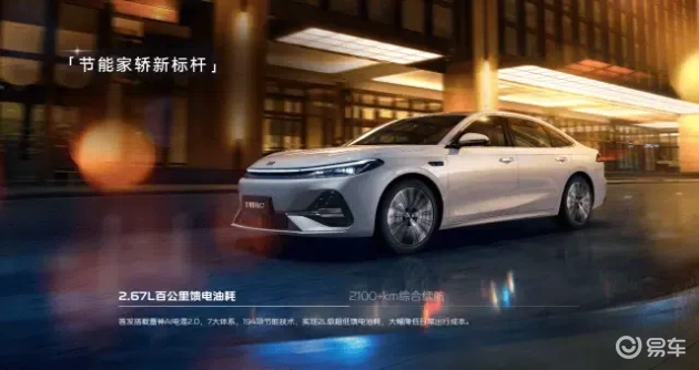 银河A7，8.18w起，科技美学，22油耗，爆款潜力大  第4张