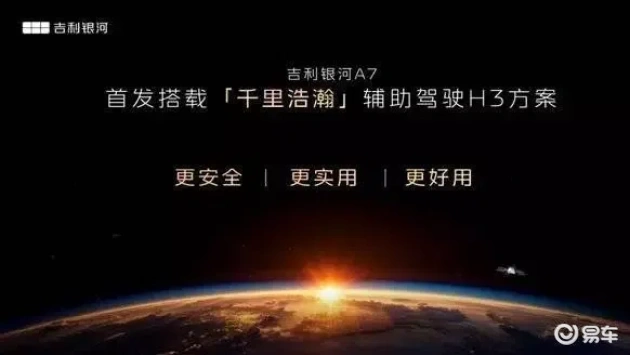 吉利银河A7上市,8.18万起,低耗长续航,电动新风尚  第2张