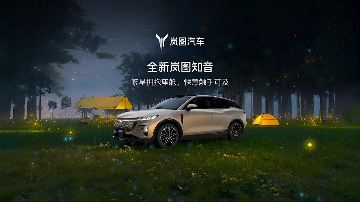 岚图知音下线：华为智驾赋能，中国纯电SUV新标杆诞生  第5张