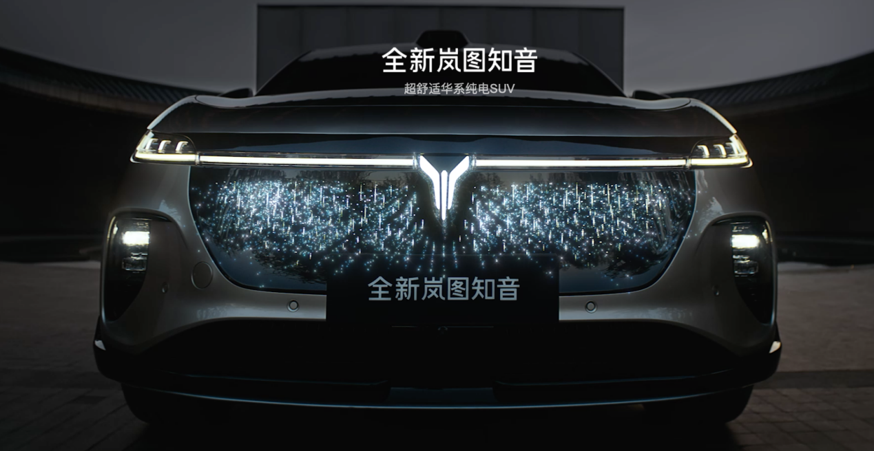 岚图知音下线：华为智驾赋能，中国纯电SUV新标杆诞生  第8张