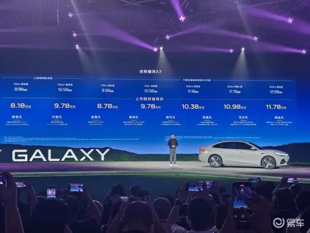 银河A7购车指南：10万级插混中级车，探索+版型值得入手