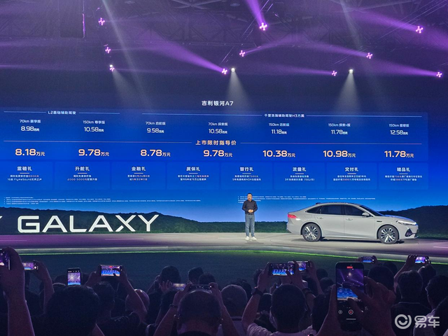 银河A7购车手册，10万级插轿车，推荐150km探索+  第1张