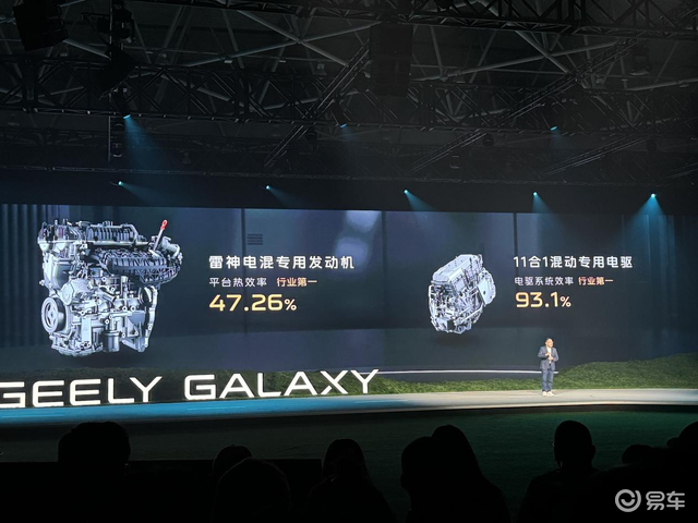 银河A7购车手册，10万级插轿车，推荐150km探索+  第5张