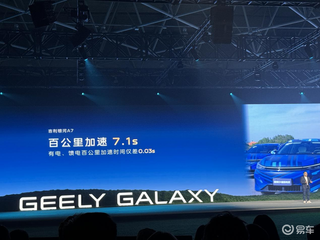 银河A7购车手册，10万级插轿车，推荐150km探索+  第6张