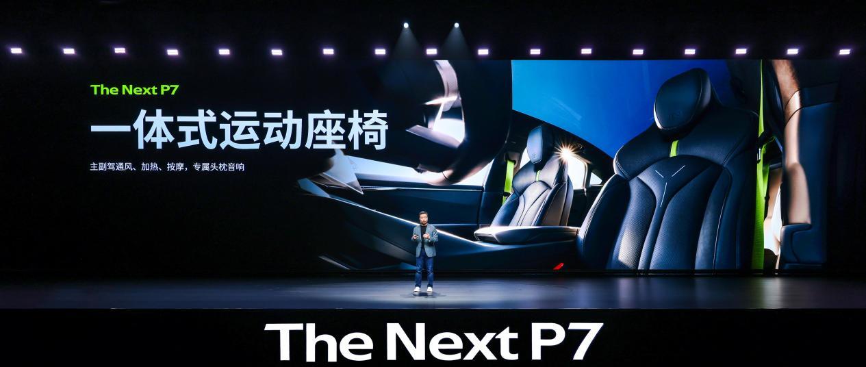 全系搭载3颗图灵AI芯片，全新小鹏P7正式亮相  第7张