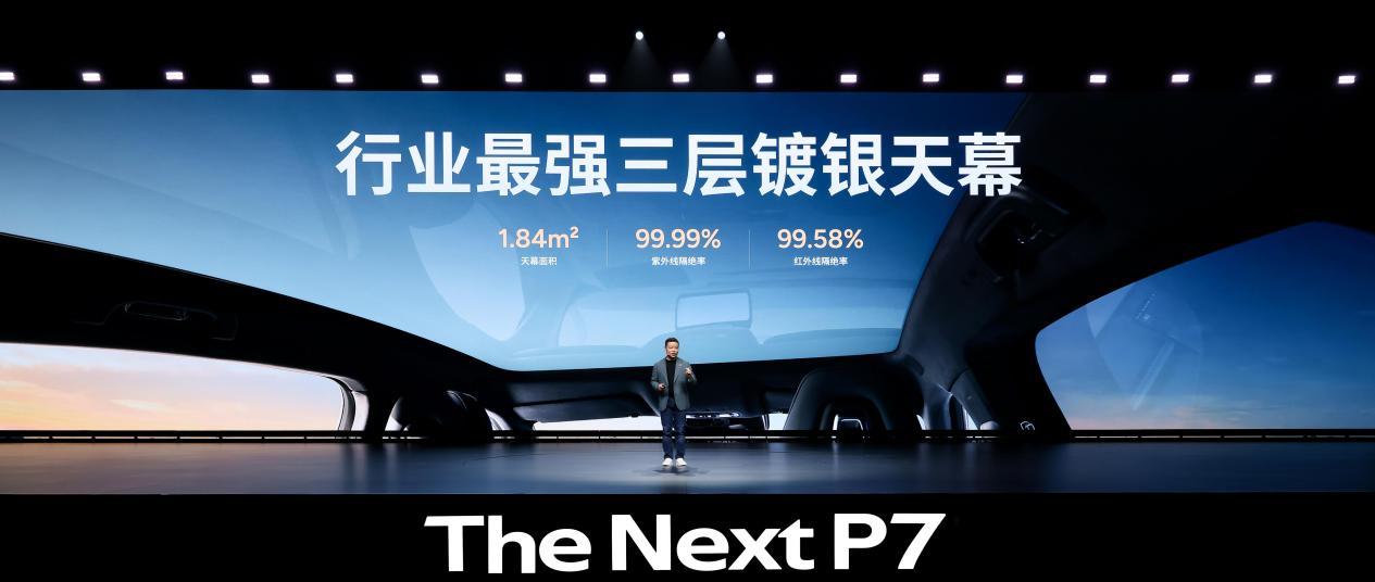 全系搭载3颗图灵AI芯片，全新小鹏P7正式亮相  第10张