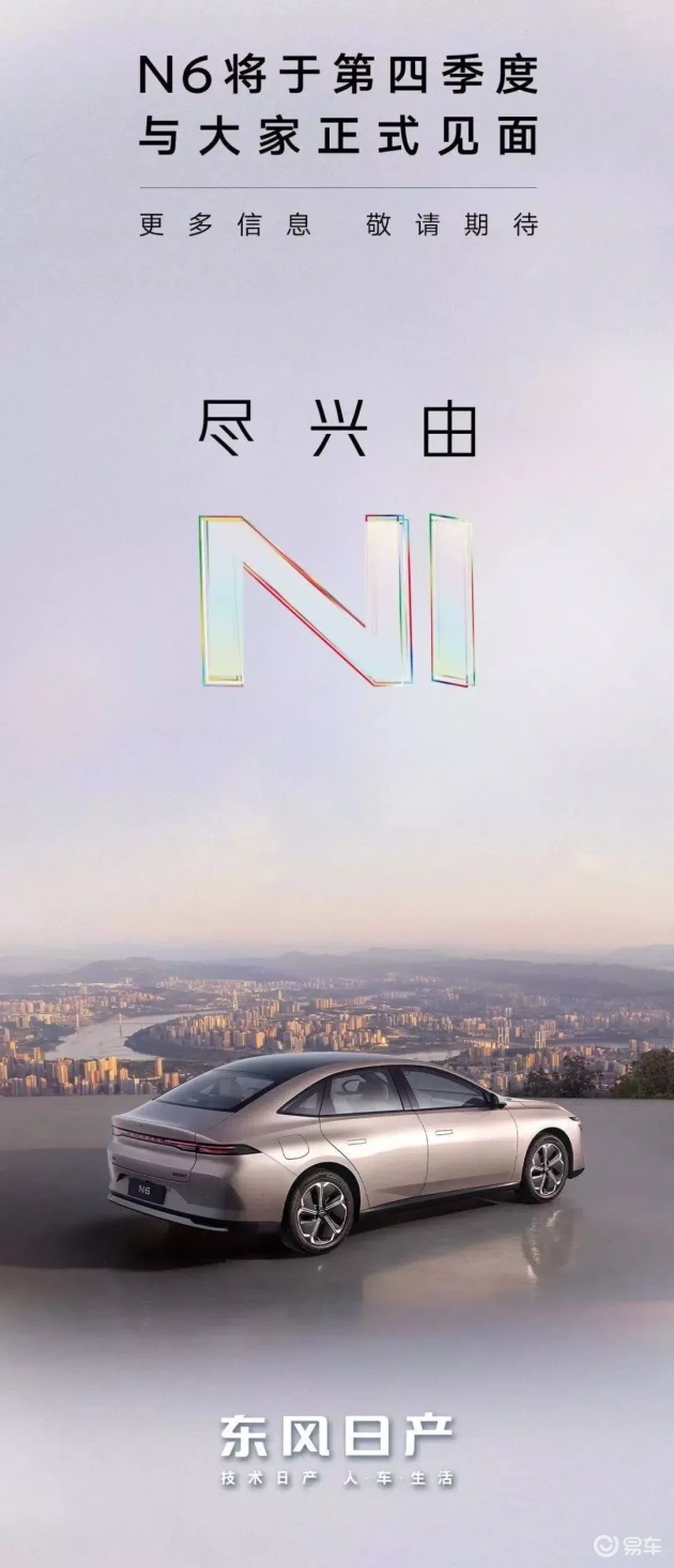 新合资中型车登场，2.815米轴距，或10万内搞定  第5张