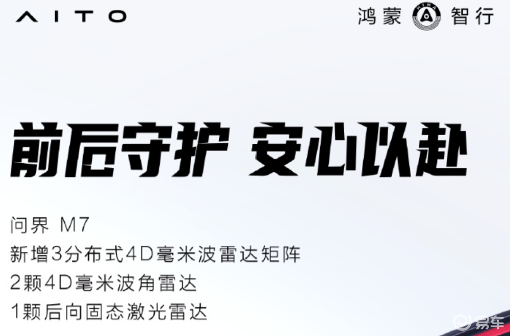 小鹏首款增程车亮相，问界畅销车型改款！8月工信部车展解读  第14张