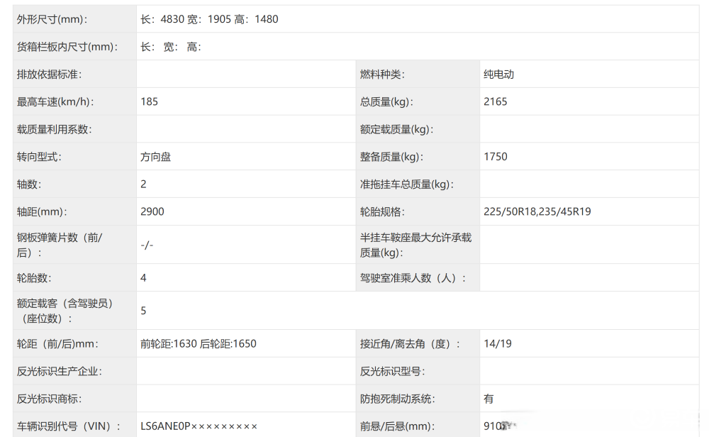 小鹏首款增程车亮相，问界畅销车型改款！8月工信部车展解读  第28张