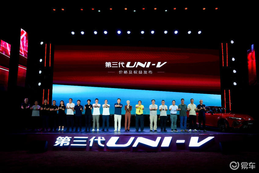 长安第三代UNI-V价格发布，到手价9.79万元起！  第1张