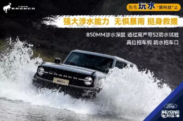 无惧暴雨挑战，烈马变路况突围英雄  第2张