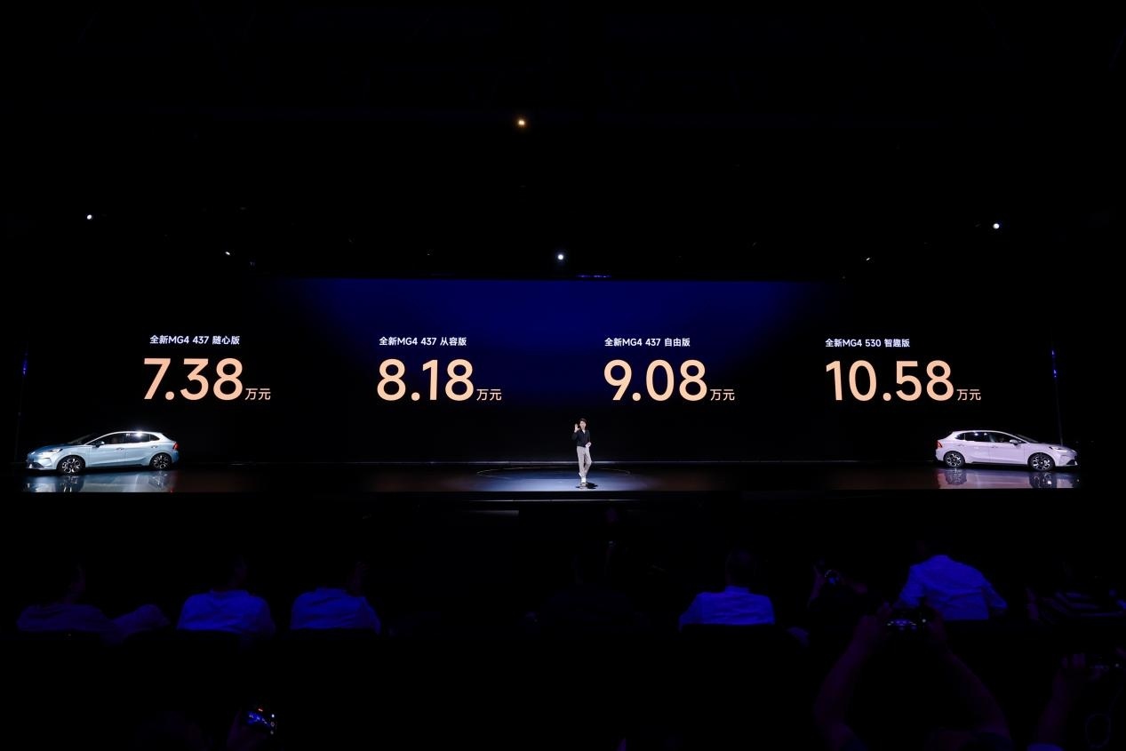 全新MG4以“智趣”破局，预售价7.38万起！  第1张
