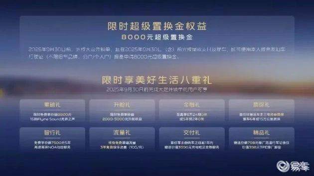 吉利A7新车8.18万起售，任贤齐代言，定位电混家轿标杆