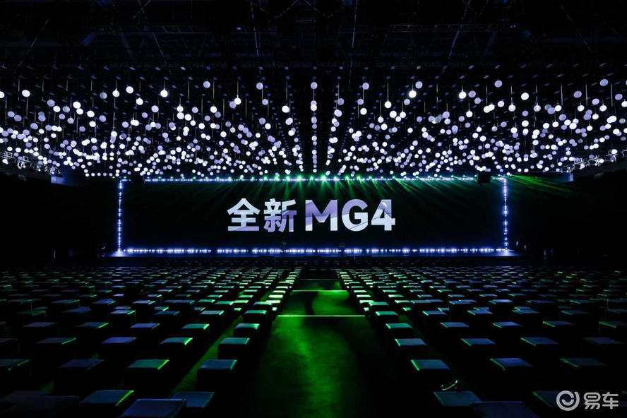 全新MG4预售开启，重塑两厢纯电市场新格局  第1张