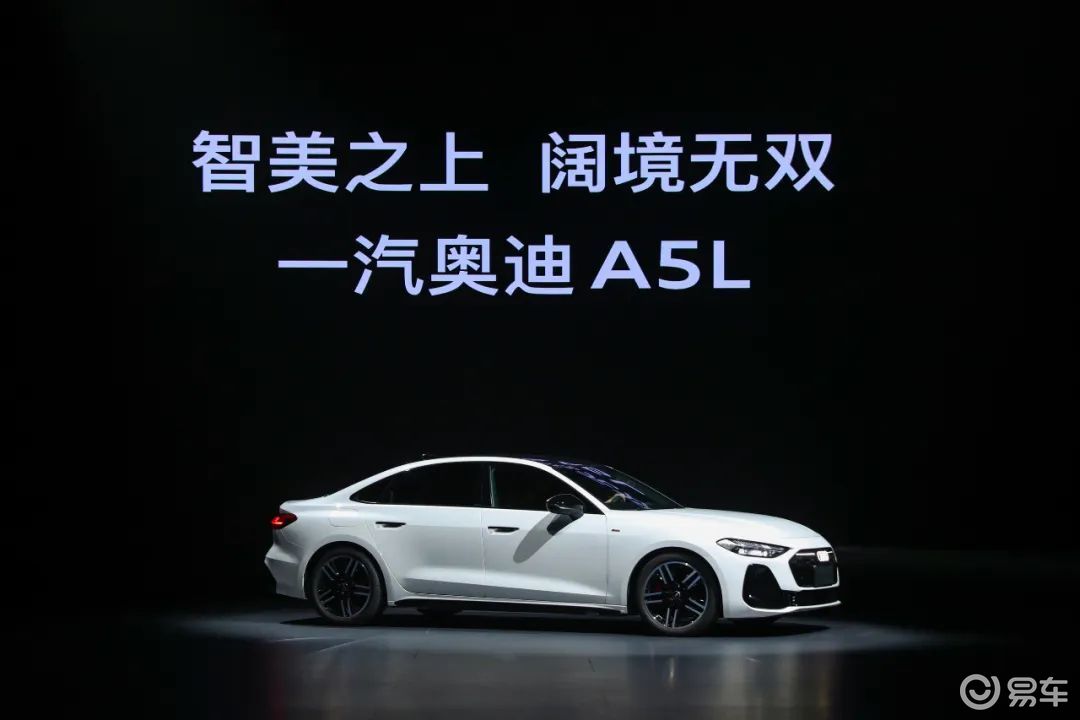 一汽奥迪A5L上市，23.98万元起售应该如何选？  第1张