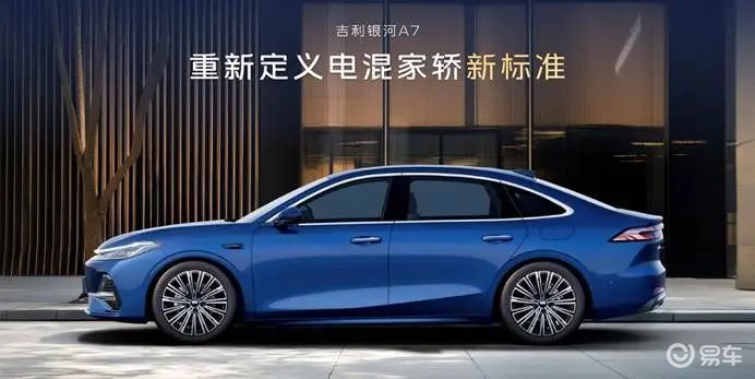 吉利银河A7上市即大定破万，仅因为便宜吗？  第2张