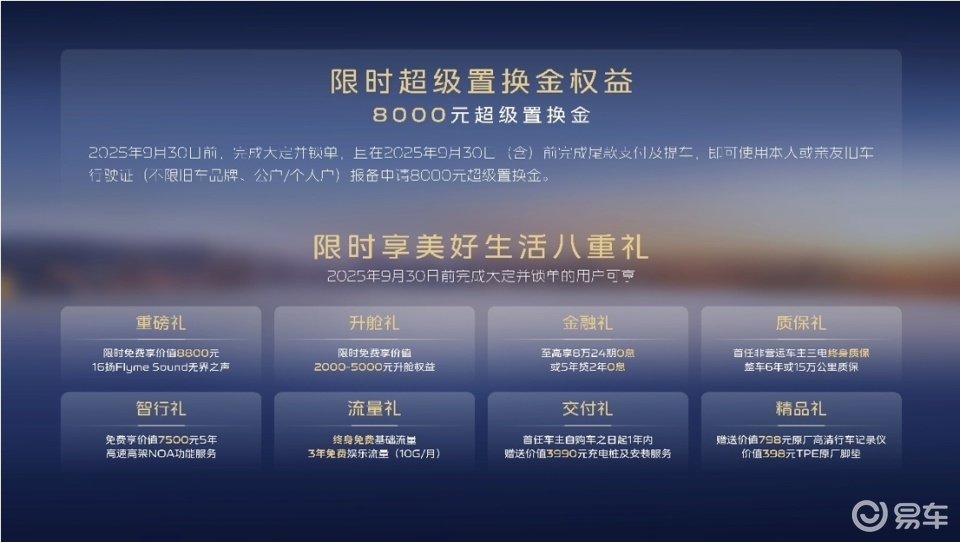 吉利银河A7超值上市，8.18万起锁定年度爆款  第1张