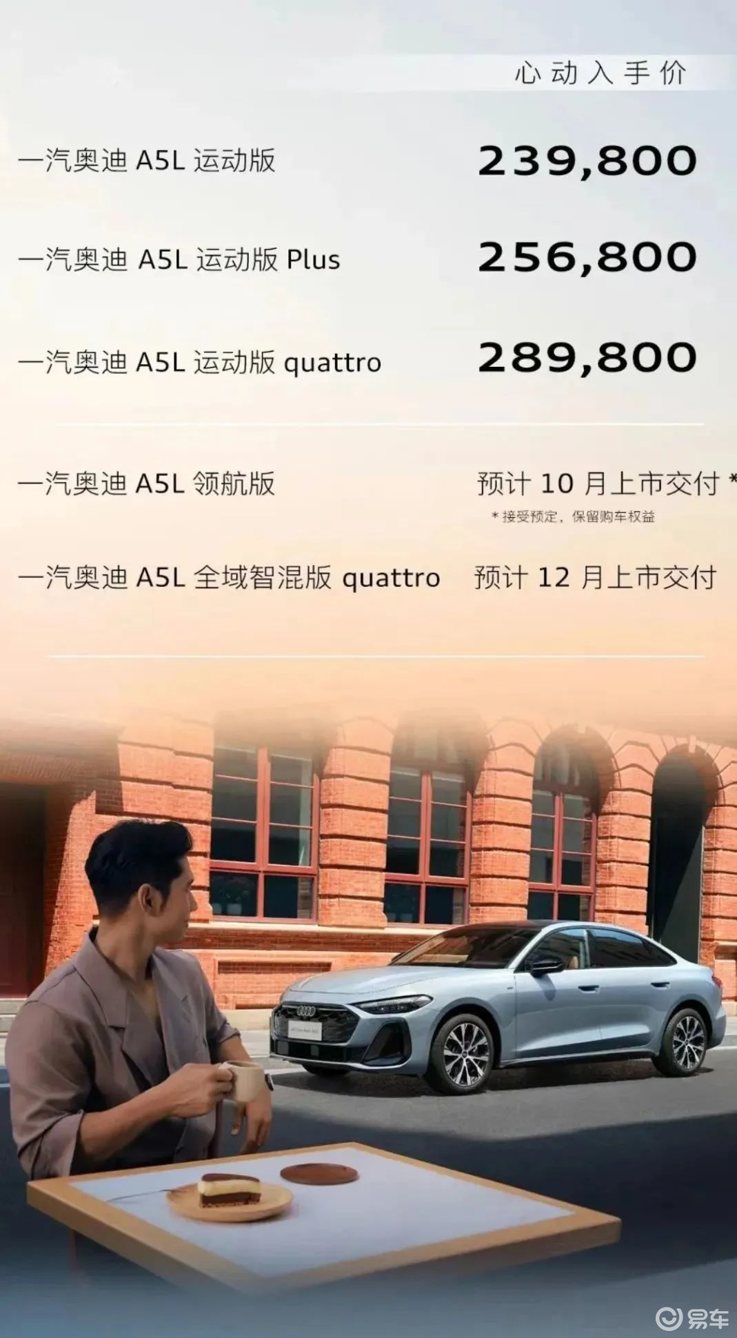 “智美绝尘”与“智美之上”，南北奥迪短兵相接  第6张