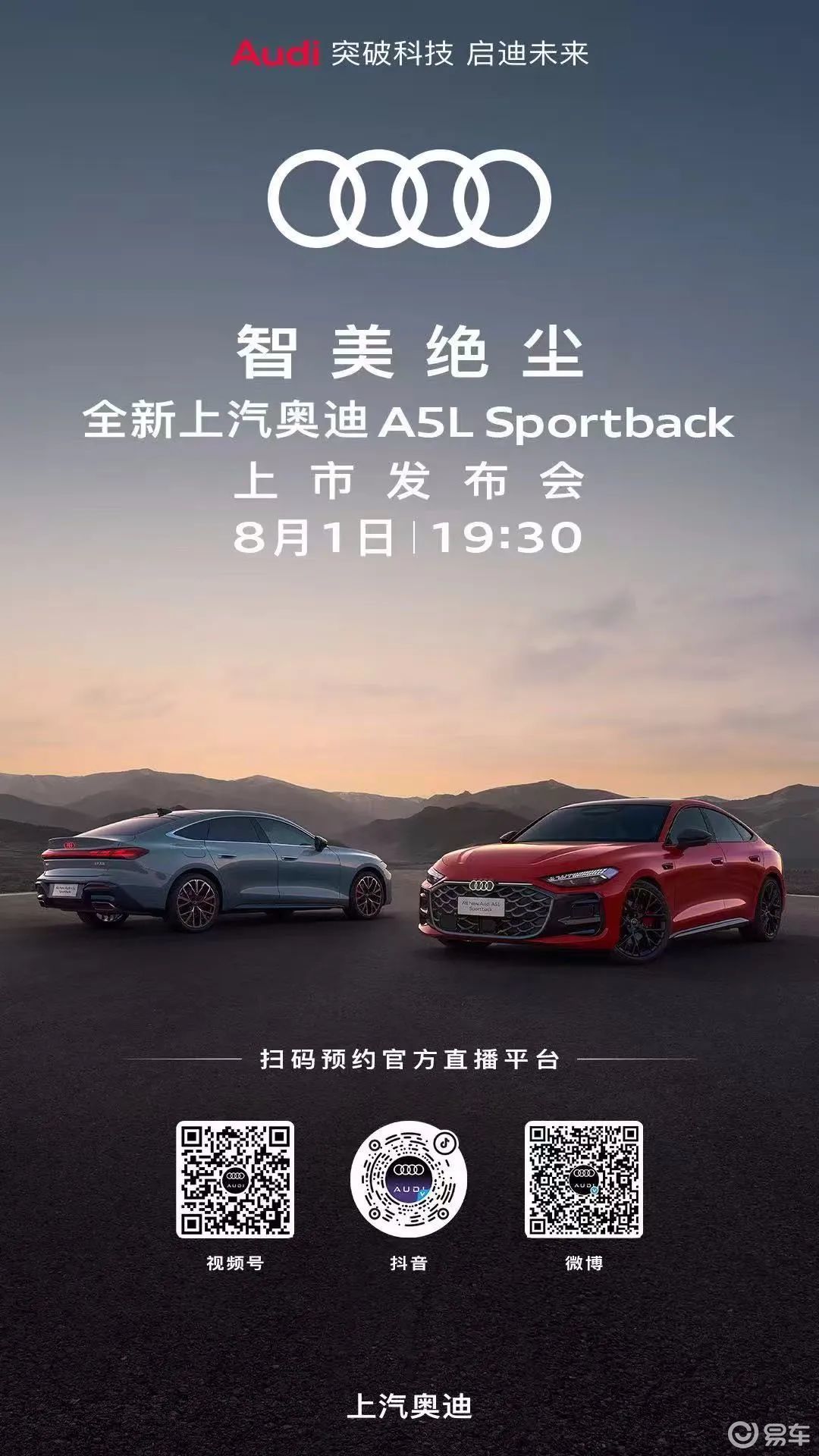 “智美绝尘”与“智美之上”，南北奥迪短兵相接  第8张