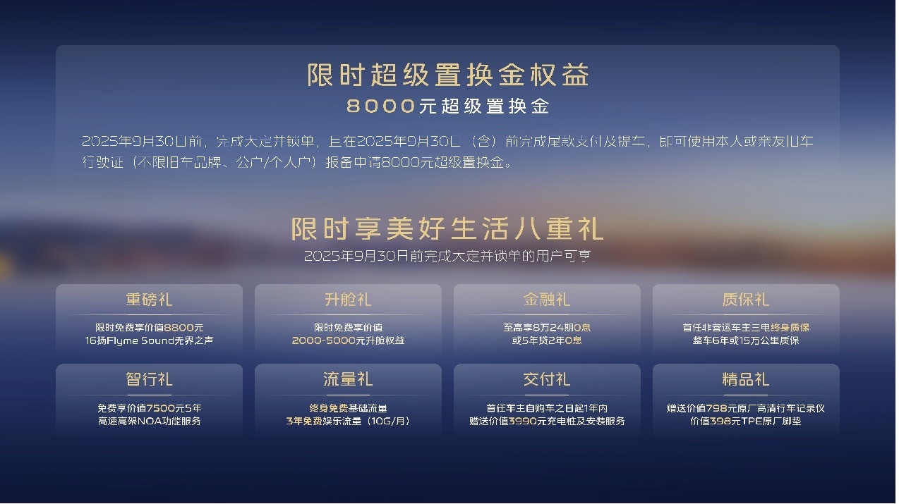 吉利银河A7上市 8.18万元起重塑混动家轿价值标杆  第4张