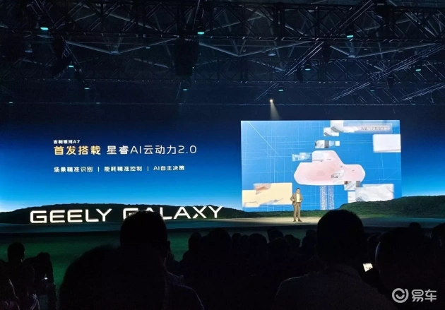 吉利银河A7，8.98万起，亮点何在  第2张