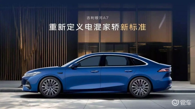 吉利银河A7，8.98万起，亮点何在  第4张