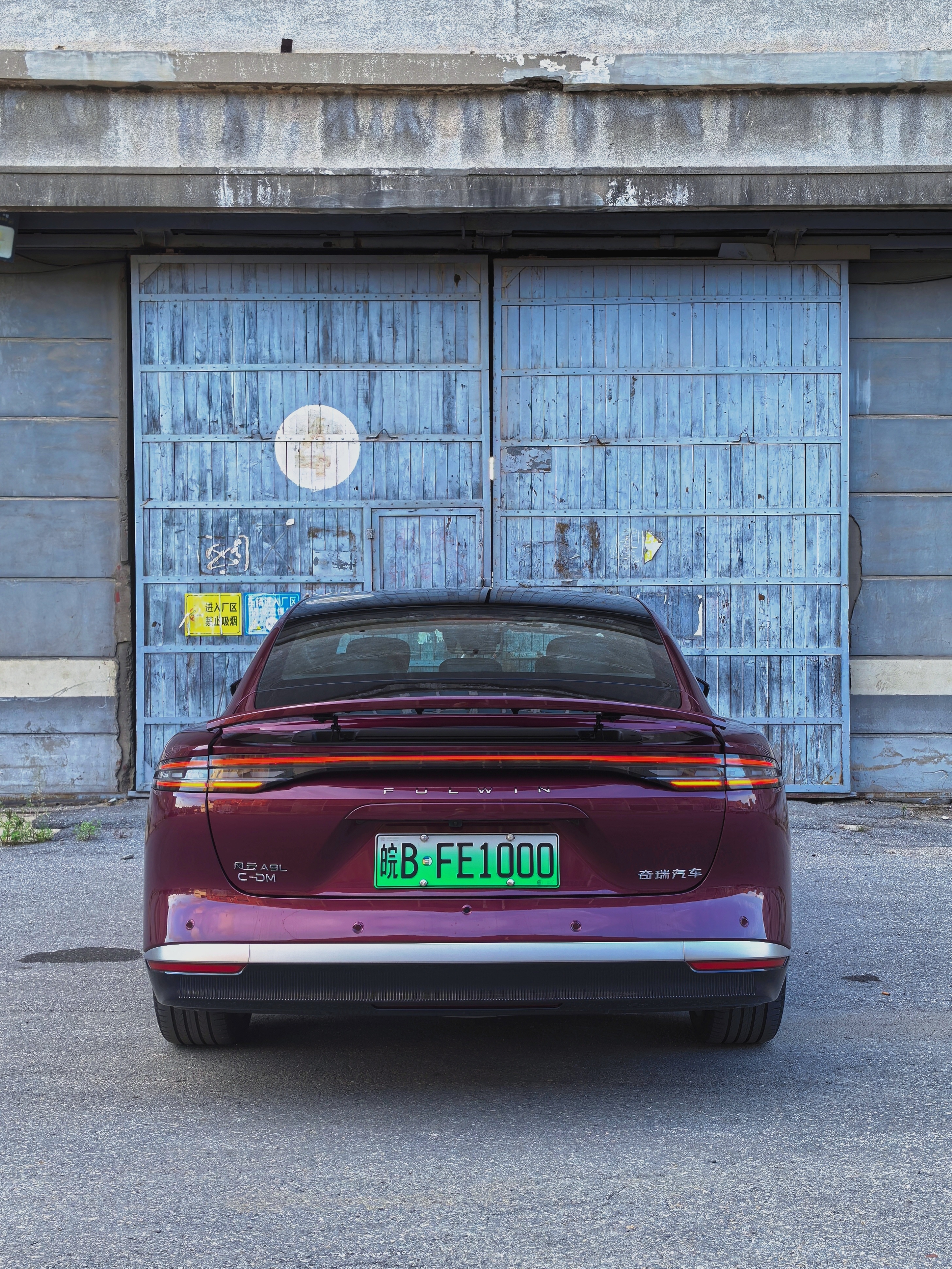 重新定义C级轿车！试驾奇瑞风云A9L  第3张