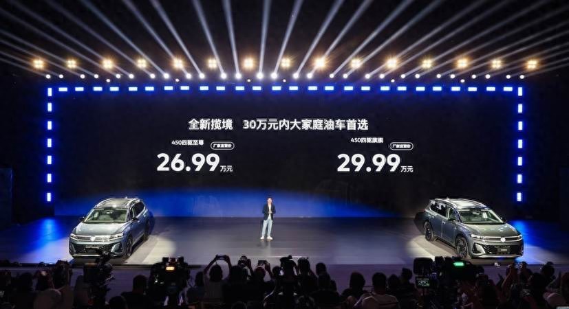 全新揽境上市：30万级家庭SUV王炸！空间动力全方位升级  第1张