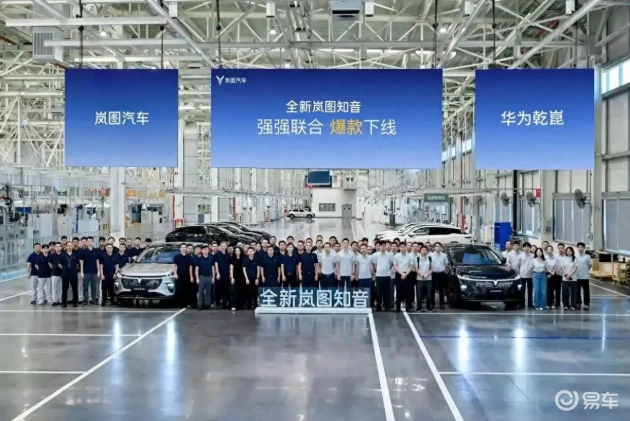 岚图新车型8月13日预售，全新知音即将登场  第1张