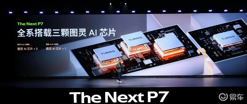 3秒级破百+820km续航，全新小鹏P7惊艳亮相开启预订  第5张