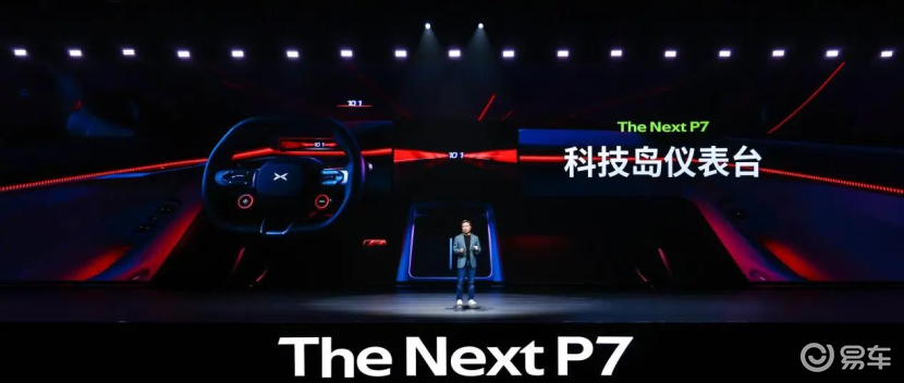 3秒级破百+820km续航，全新小鹏P7惊艳亮相开启预订  第6张