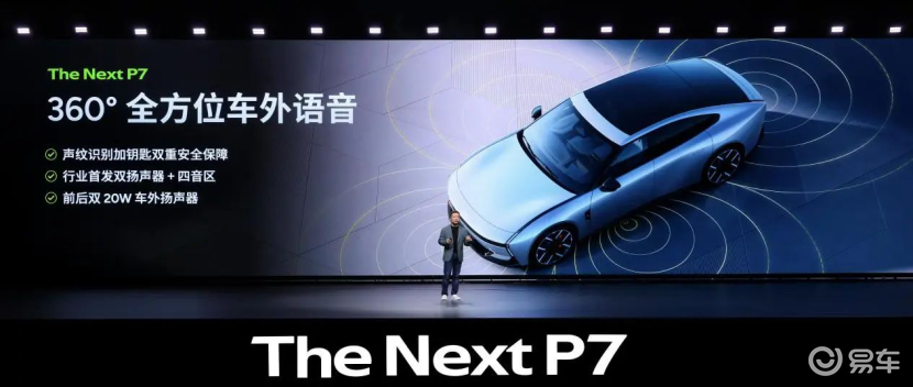 3秒级破百+820km续航，全新小鹏P7惊艳亮相开启预订  第7张
