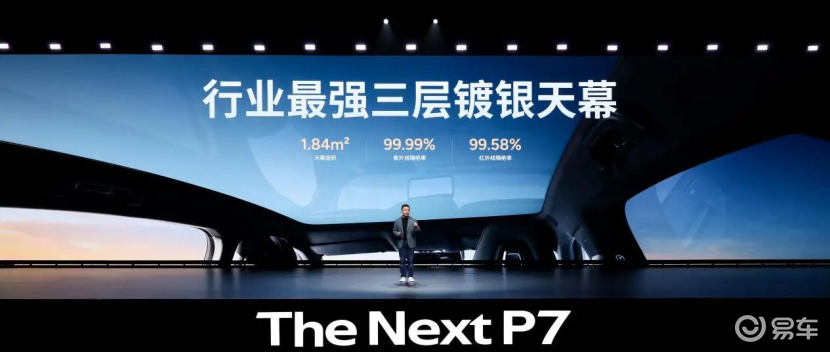3秒级破百+820km续航，全新小鹏P7惊艳亮相开启预订  第11张