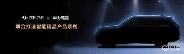 新车企与华为合作，月销2.8万台，强势崛起  第3张