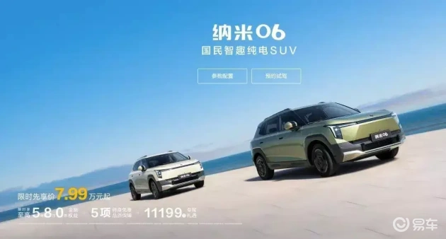 新车企与华为合作，月销2.8万台，强势崛起  第7张