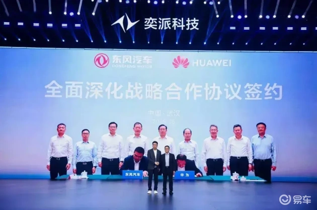 新车企与华为合作，月销2.8万台，强势崛起  第15张